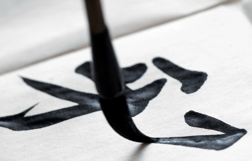 A Short Guide to Understanding the Japanese Language