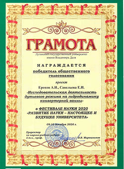 21 Грамота 09.12.jpg