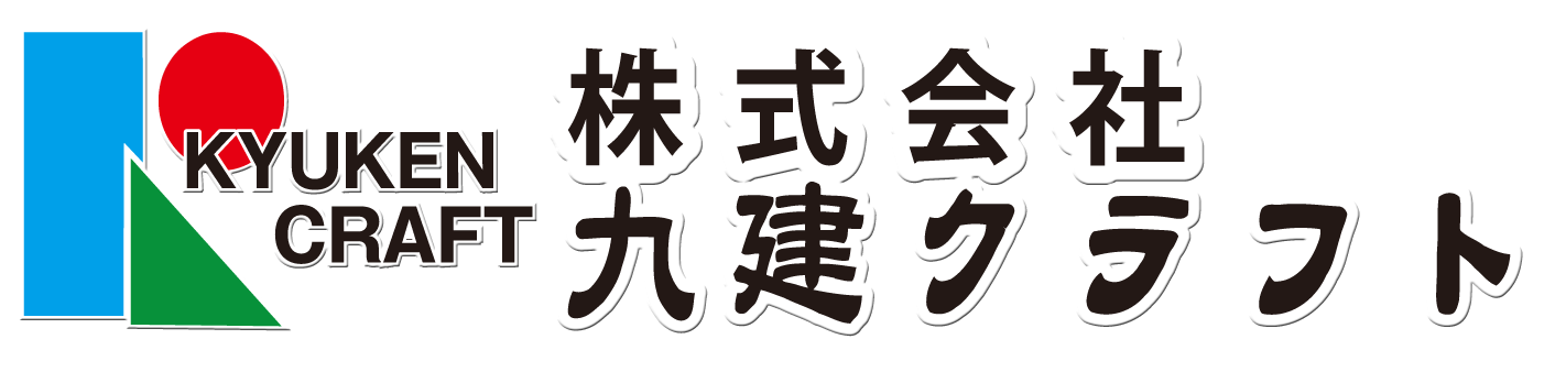 株式会社九建クラフト