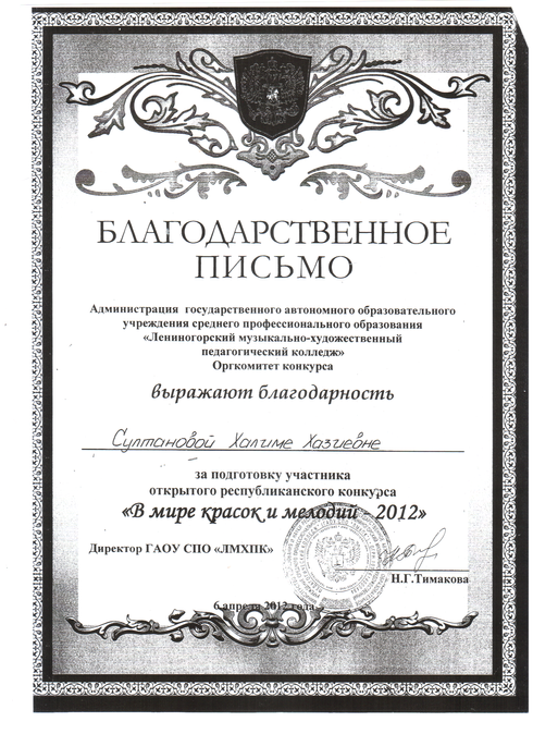 Мои достижения 2.