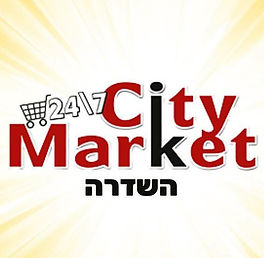 סיטי מרקט השדרה חולון.jpg