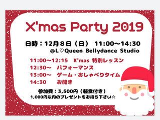 クリスマスパーティー🎅のご案内