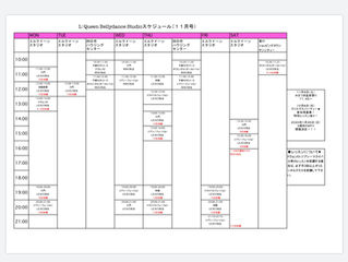 11月スケジュール☆