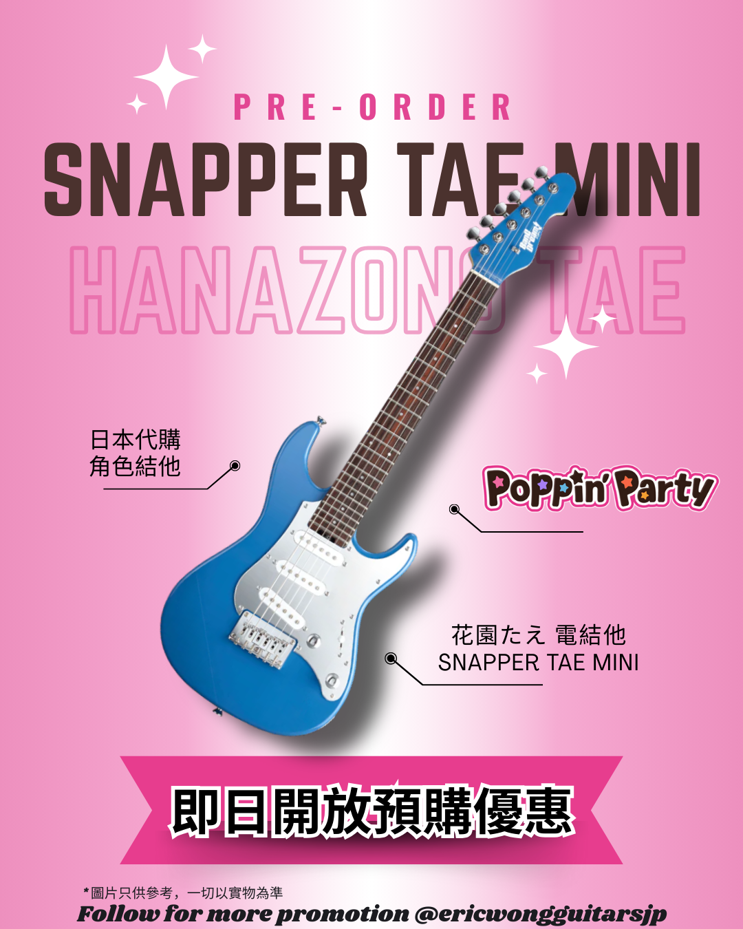 BanG Dream! SNAPPER Tae Mini Tae Blue エレキギター ミニギター Poppin'Party 花園たえ モデル バンドリ