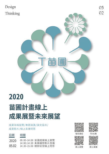 0502宣傳圖(1).png
