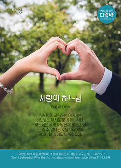 1분묵상20180927
