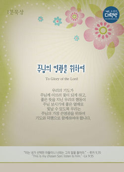 1분묵상20190317