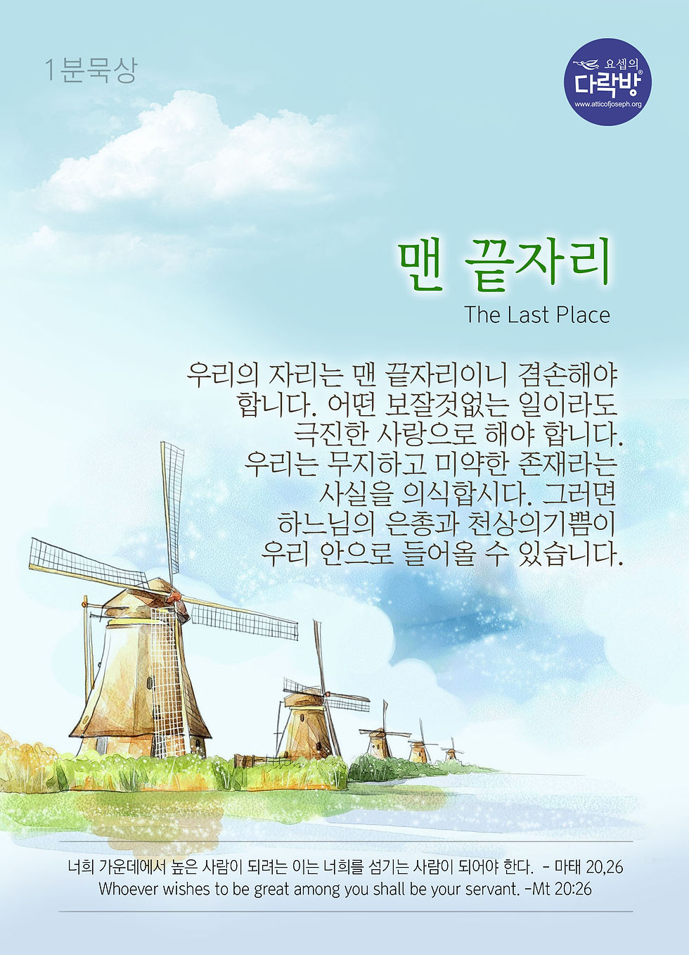 맨 끝자리
