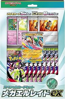【2026年最新】メガエルレイドex スペシャルカードセットの内容・評価・予約情報まとめ