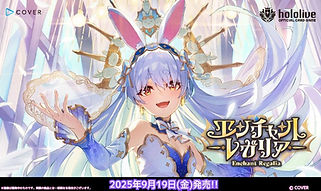 hololive OFFICIAL CARD GAME「エンチャントレガリア」最新ブースターパック完全ガイド