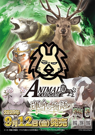 Animal Card Game 2nd Booster Pack "Tales of Destiny"