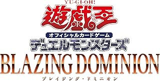 遊戯王OCG【BLAZING DOMINION】当たり・収録一覧｜汎用カードと新テーマ強化を徹底解説