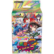 Duel Masters TCG "Character Premium Deck I Don't Want to Become a Dragon Girl! Let's Go Sports! Youth☆World Cup!! (DM25-SP2)" is a highly anticipated pre-constructed deck to be released on Septembe...