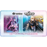 hololive OFFICIAL CARD GAME Starter Deck FLOW GLOW Torakinhishou Tora & Rindo Chihaya: Reasons for Popularity and Features