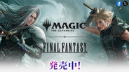 Magic: The Gathering - FINAL FANTASY: Why it's worth paying attention to