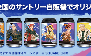 FFXIV Character Cans Coming to Suntory Vending Machines August 31 in Japan