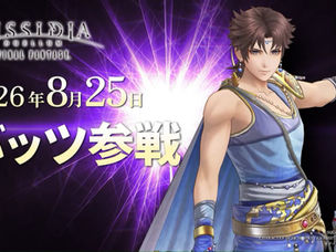 Bartz Joins Dissidia Duellum on August 25, New Boss Gilgamesh & Final Fantasy XIV Character Teased for October