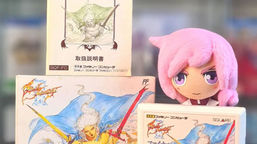 Famicom -  Final Fantasy III - JP