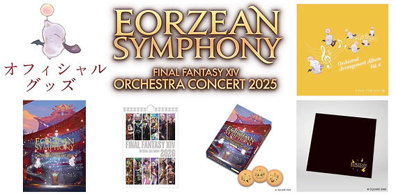 Short: Final Fantasy XIV - Eorzean Symphony Merchandise Announced