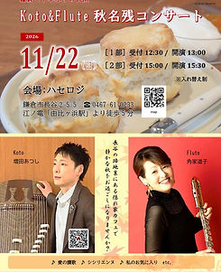 鎌倉ハセロジ_flier(3)_edited.jpg