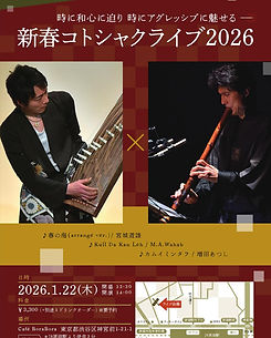 Jan2026原宿Live_完成flyer(表).jpg