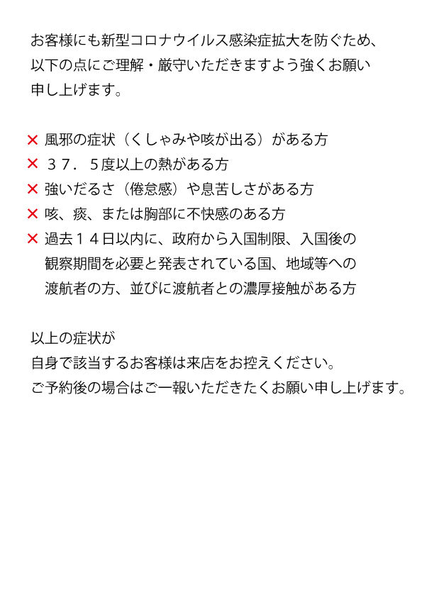 新型コロナウイルス2.jpg