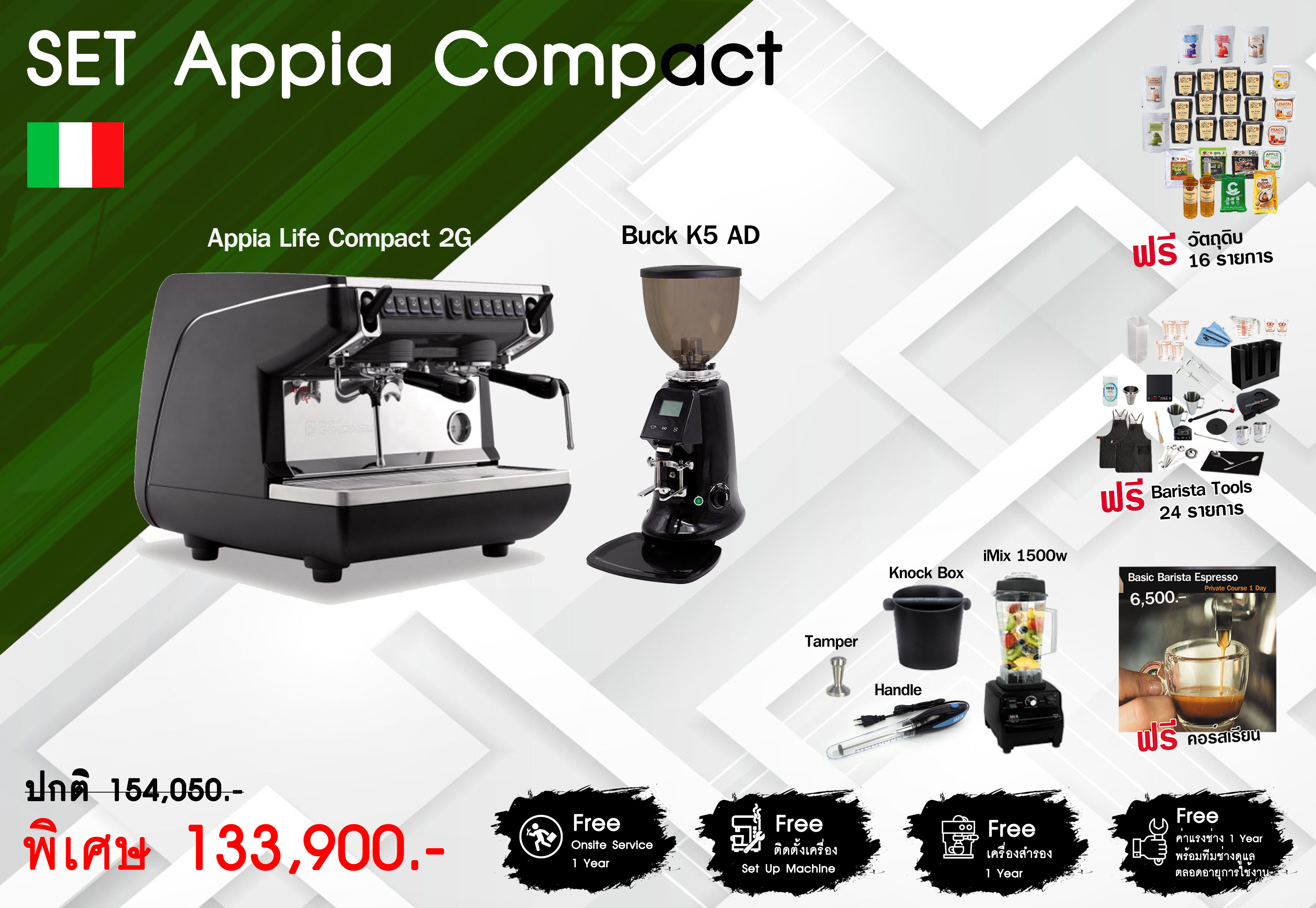 7.SET Appia Compact