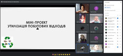 Географія 7 клас Міні проект Утилізація побутових відходів