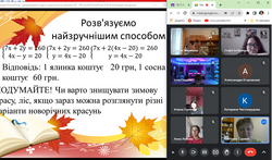 Алгебра 8-Б клас Розвязування задач за допомогою системи рівнянь