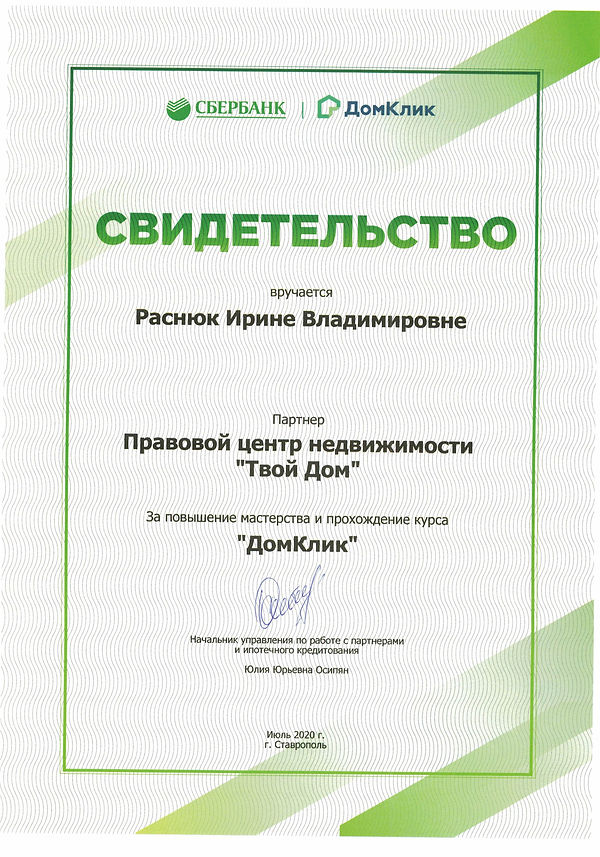 раснюк.jpg