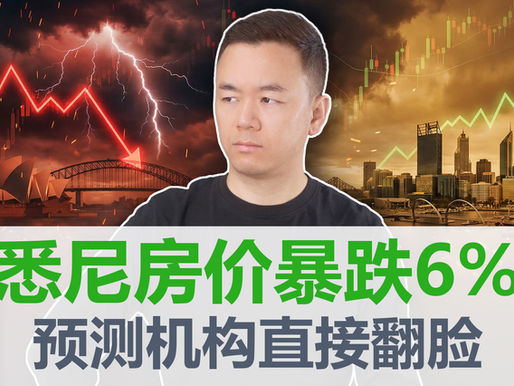 2026澳洲房价预测SQM修订版八大城市房价走势对比图表