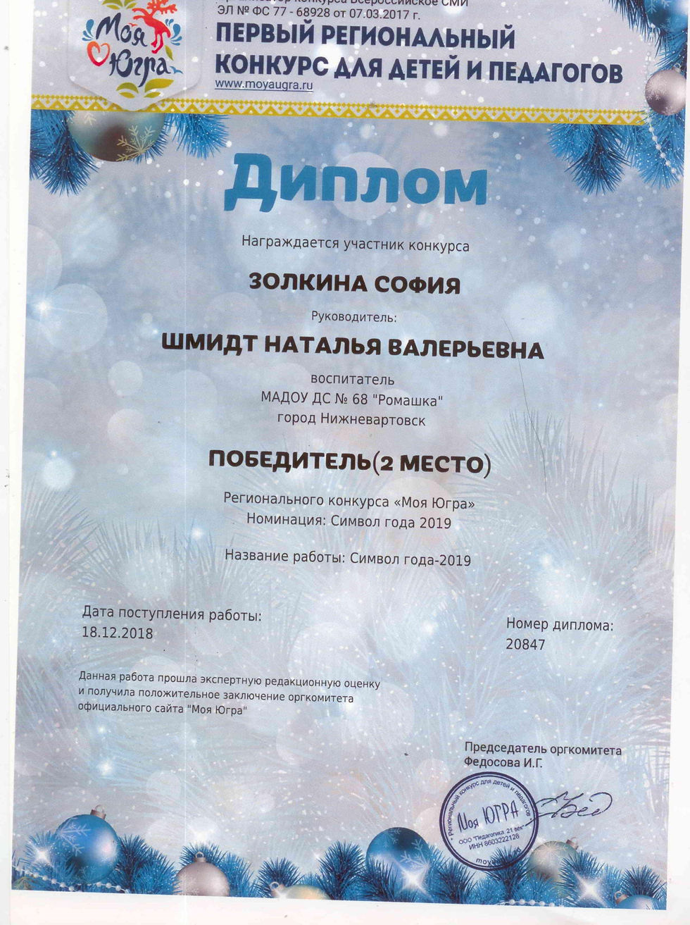 золкина соня1