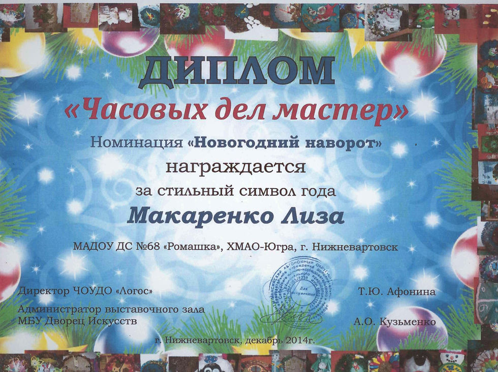 Макаренко Лиза