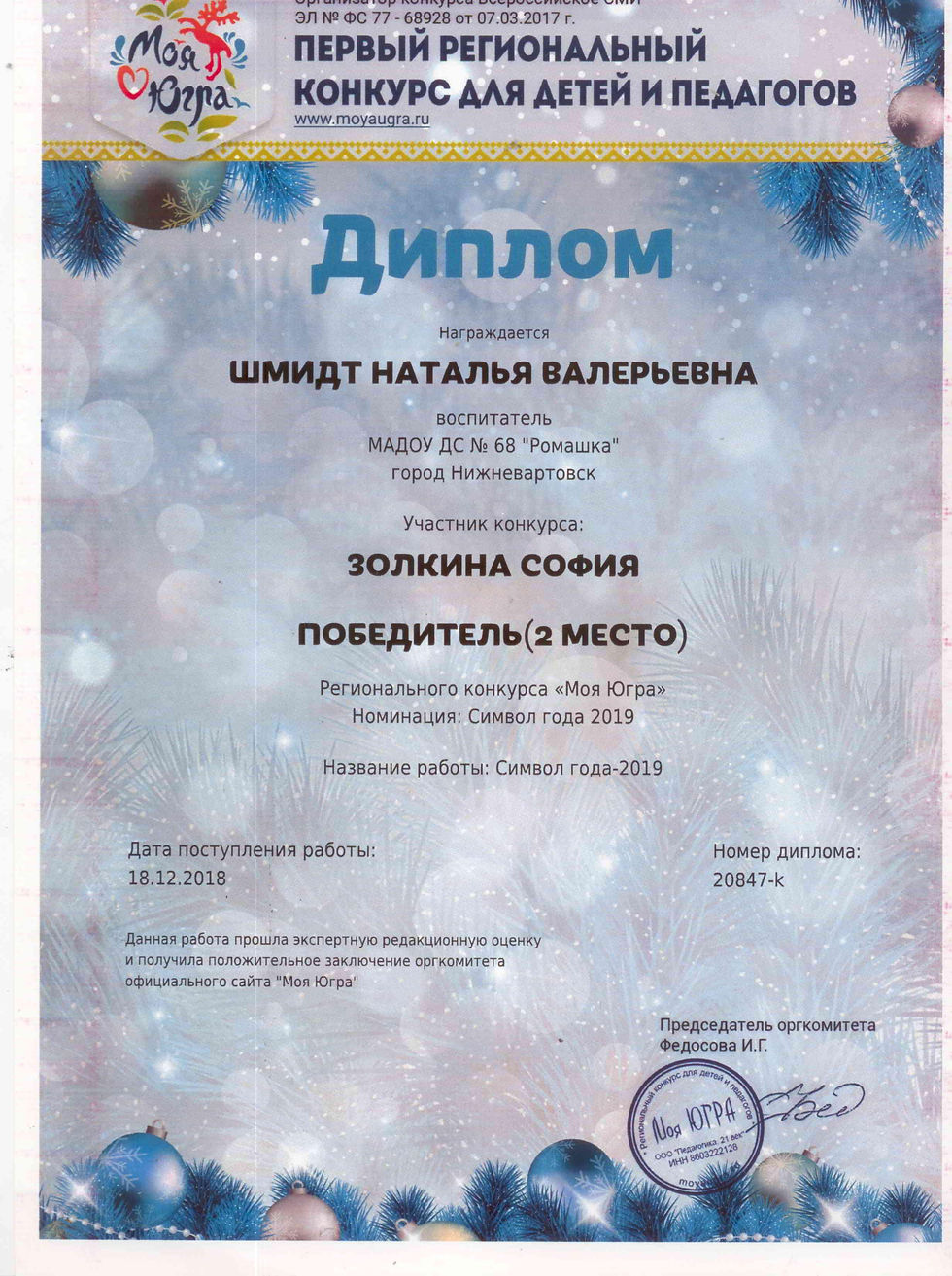 моя югра