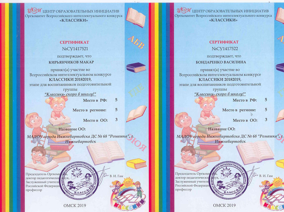 классики3