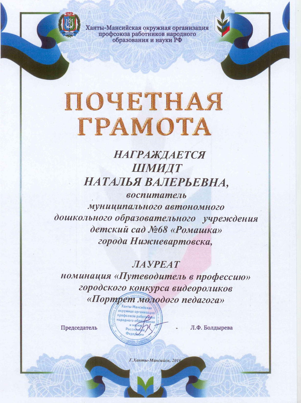 путеводитель в профессию