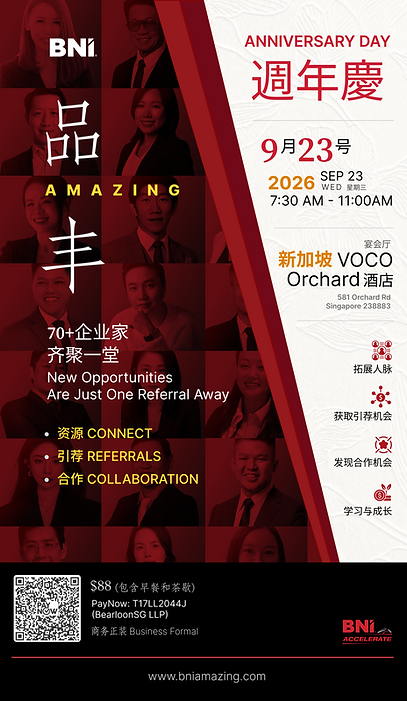 Amazing anniversary 0923.png