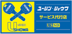 株式会社ユーシン・ショウワのロゴ