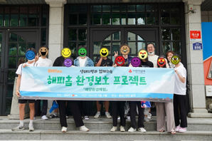 생태지평과 함께하는 해피홈 환경보호 프로젝트 <해양환경체험> 22.06.04