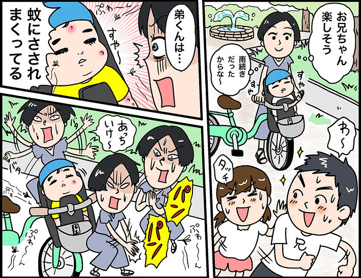公園で子供に蚊の猛襲(chibitoサマーカバー夏の課題)