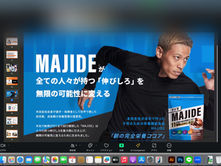 MAJIDEオンライン栄養講習会開催報告