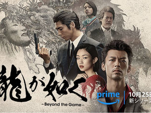 I'm in"Like a Dragon (Ryu ga gotoku) 〜Beyond the Game"