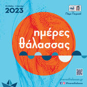 Sea Days 2023: A Journey to the Sea of Piraeus!