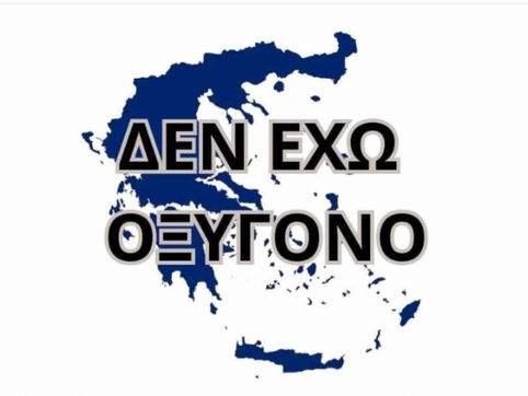 Ε.Γ ΟΕΝΓΕ - ΚΑΛΕΣΜΑ ΓΙΑ ΚΥΡΙΑΚΗ 26 ΙΑΝΟΥΑΡΙΟΥ ΣΤΟ ΣΥΝΤΑΓΜΑ