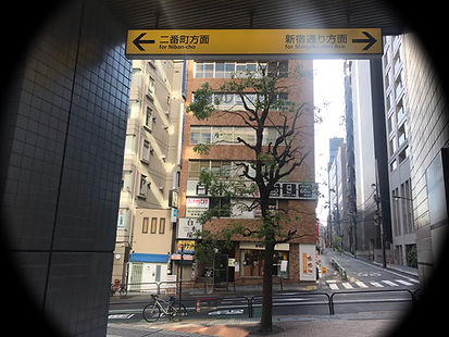 有楽町線麹町駅4番出口から