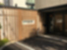 THE BASE麹町入口