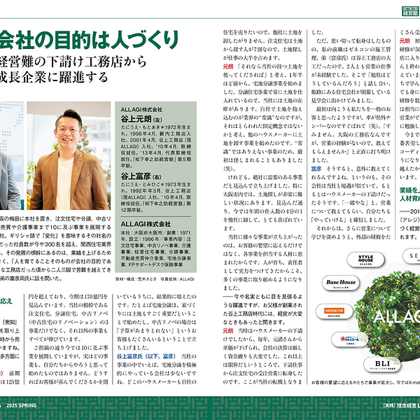 松下幸之助経営塾 | PHP理念経営研究センター