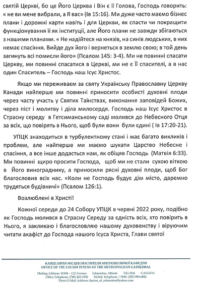 Благословення B=D0=B0=D0=B4= ики Іларіона на Молитви за УПЦвКанаді в день Св. Володимира