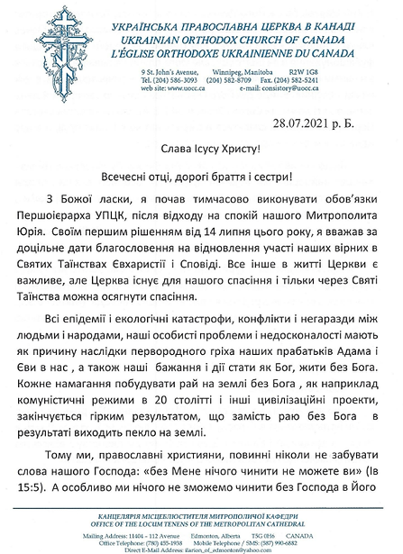 Благословення B=D0=B0=D0=B4= ики Іларіона на Молитви за УПЦвКанаді в день Св. Володимира