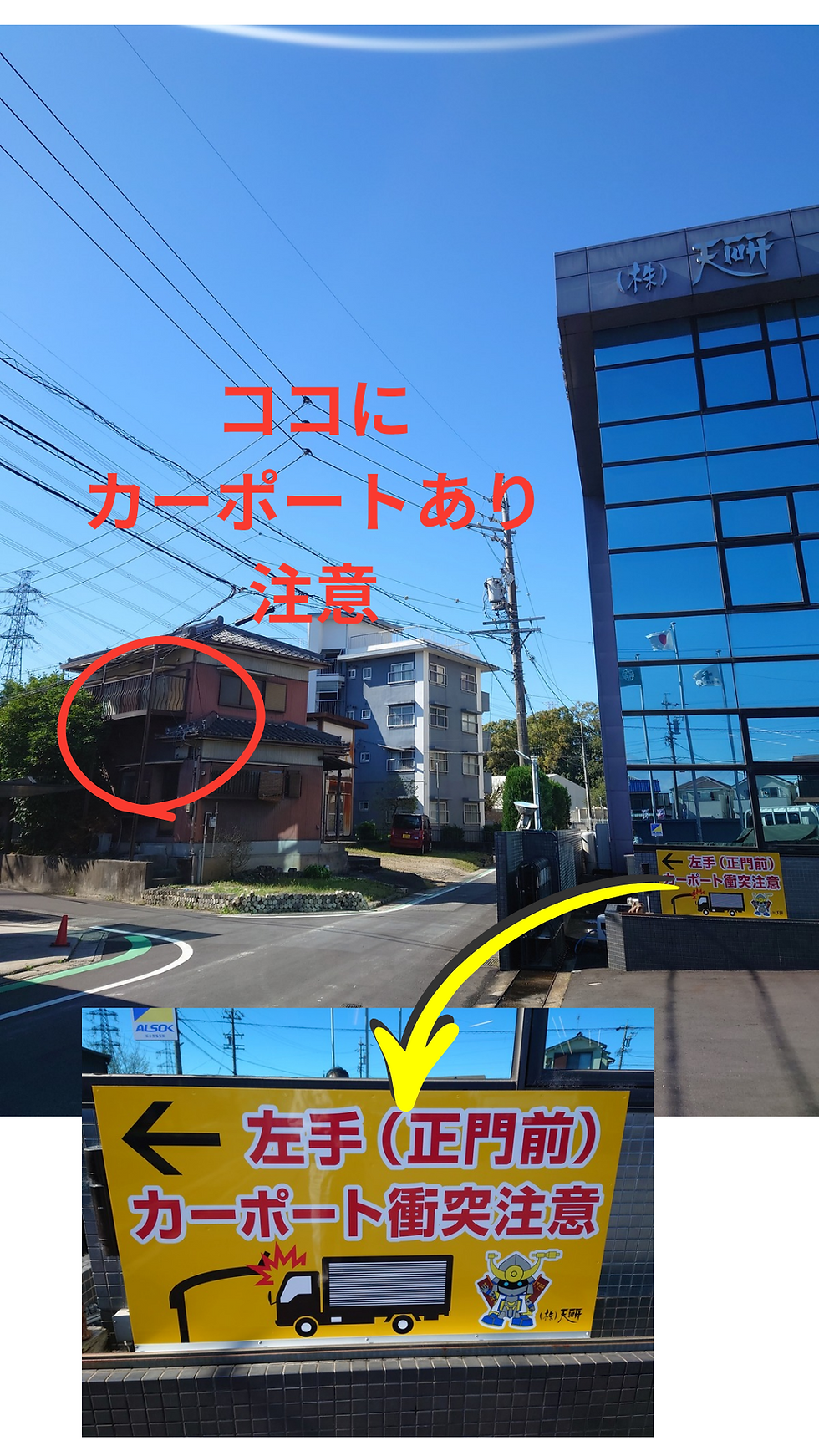 注意喚起～正門前の衝突注意～　[愛知　研磨　研削]